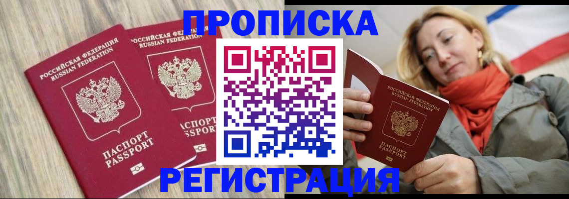 прописка для военкомата в Ирбите