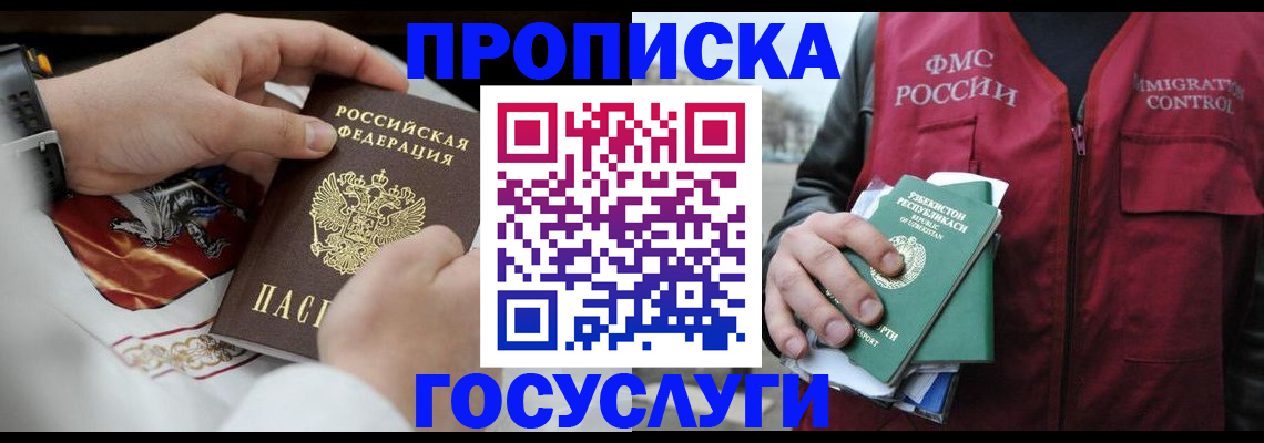 временная регистрация в квартире в Ирбите