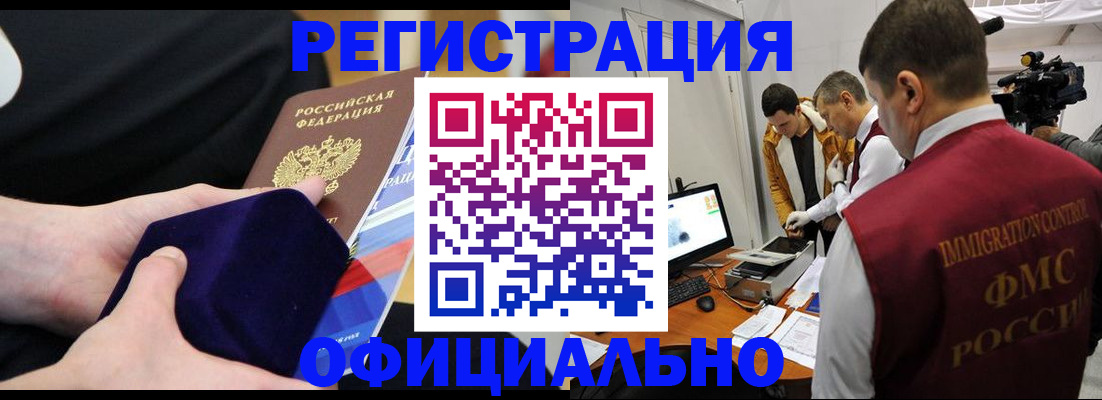 прописка гарантия в Ирбите