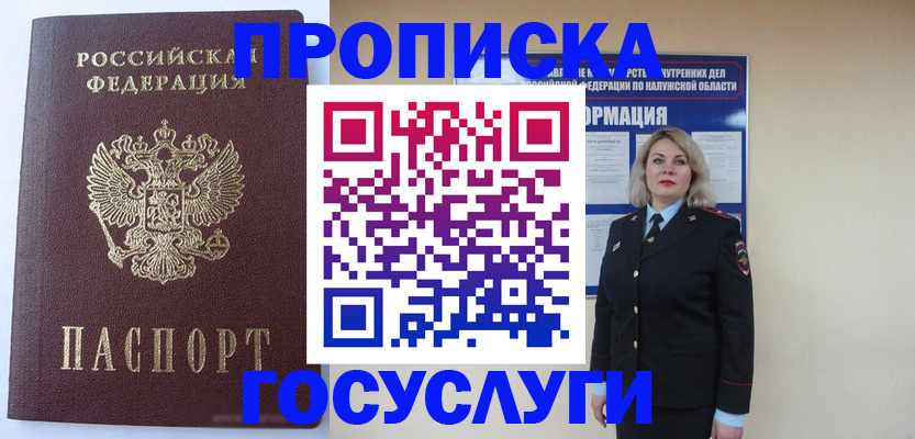 временная прописка в Ирбите