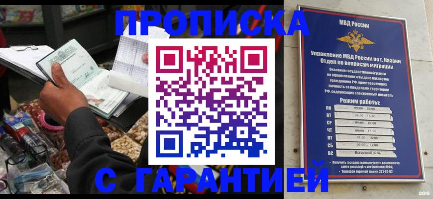 временная прописка в Ирбите