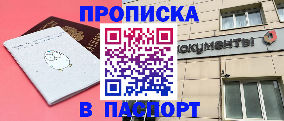 временная регистрация для всех в Ирбите